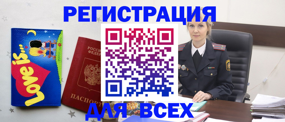 прописка 2025 в Кемерово