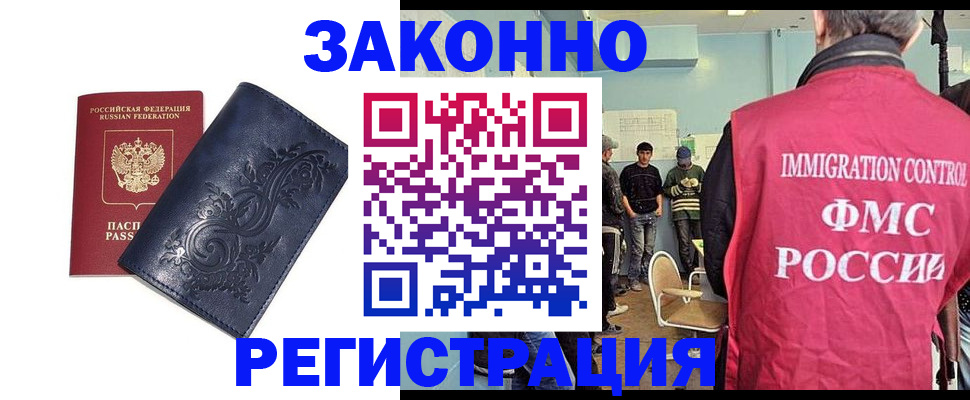 временная регистрация госуслуги в Кемерово